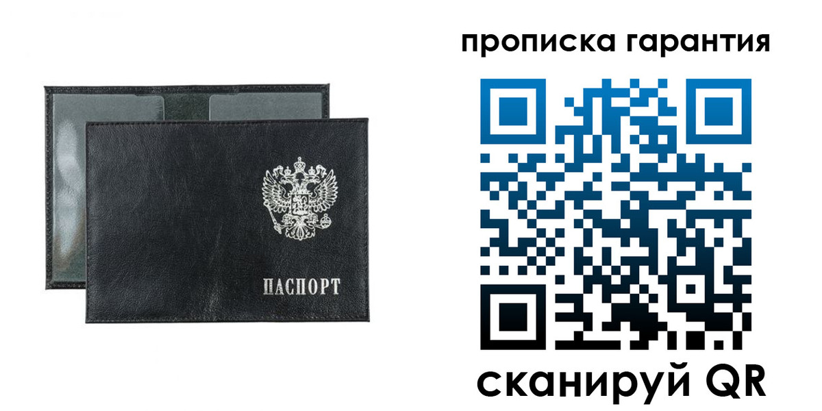 прописка для кредита в Дедовске