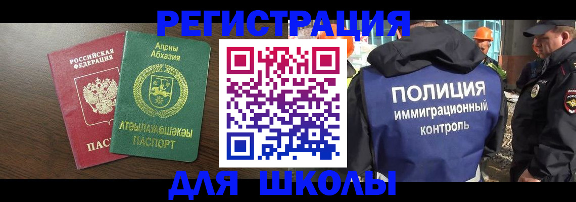 прописка от собственника в Дедовске