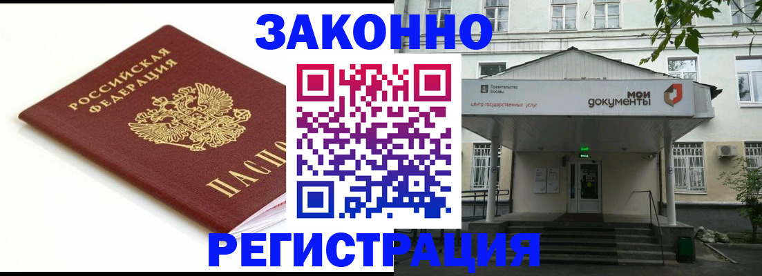 регистрация для дет. сада в Дедовске