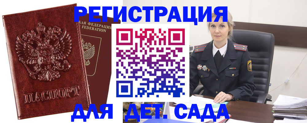 временная регистрация надежно в Дедовске