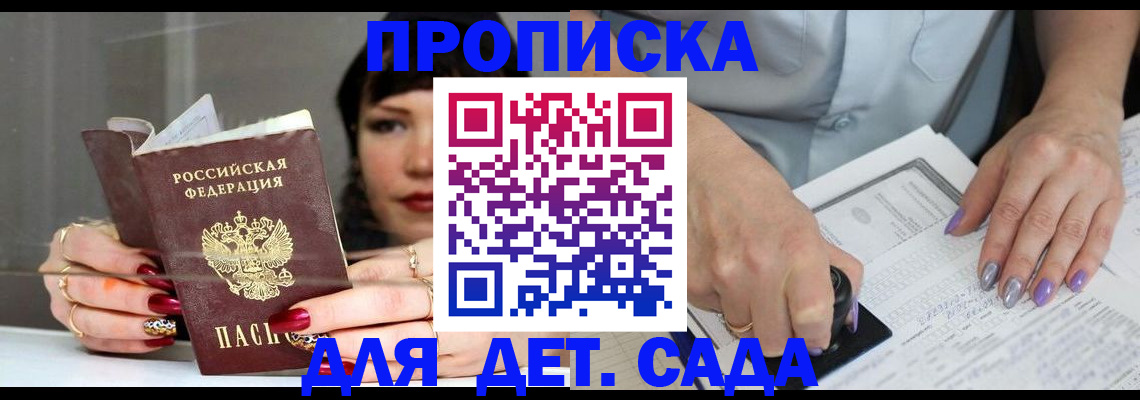 временная регистрация адрес в Дедовске