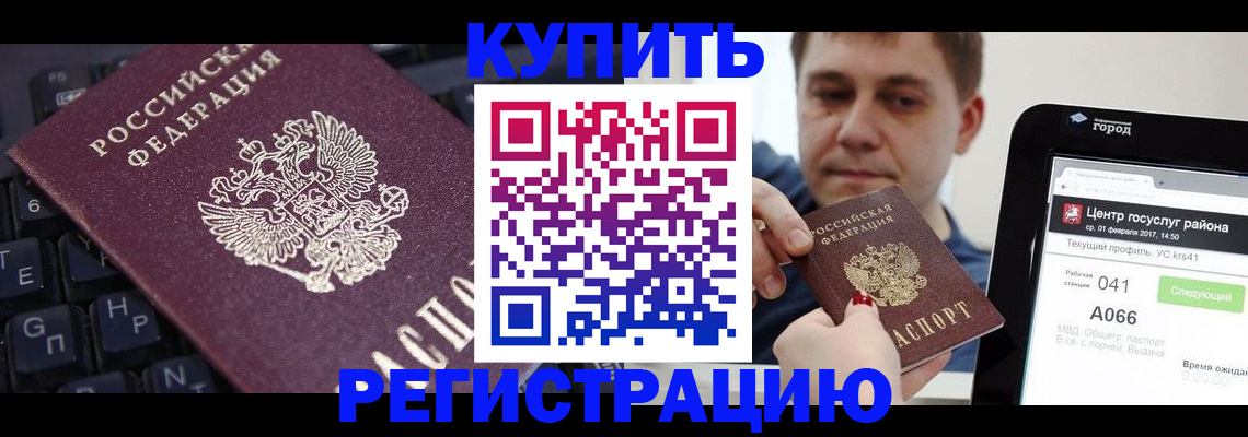 прописка в квартире в Дедовске