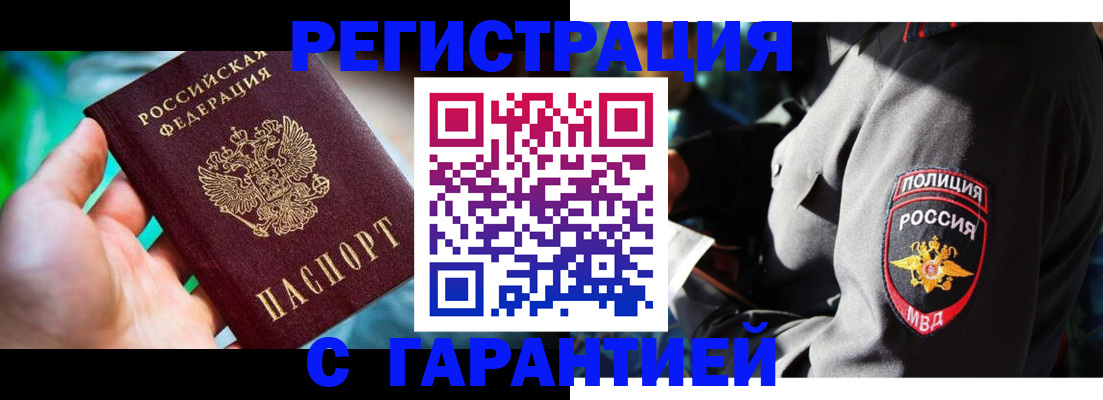 прописка паспорт в Дедовске