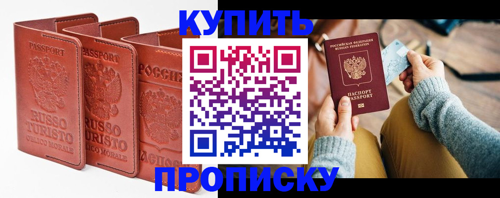 временная регистрация адрес в Дедовске